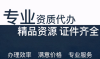 资质转让时需要的手续和注意事项