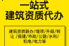 建筑工程资质转让需要注意什么?